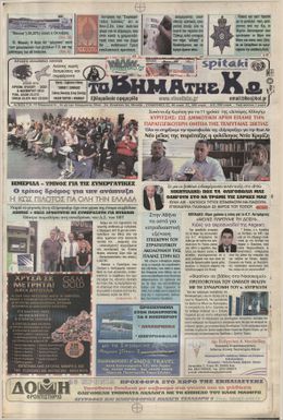 Αρ. φύλλου 2232