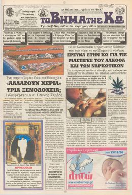 Αρ. φύλλου 1685