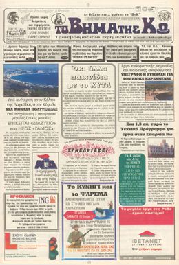 Αρ. φύλλου 1738