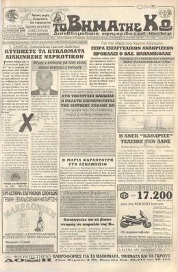 Αρ. φύλλου 968