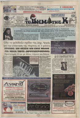 Αρ. φύλλου 2239