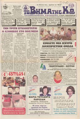 Αρ. φύλλου 1667
