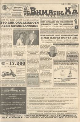 Αρ. φύλλου 981