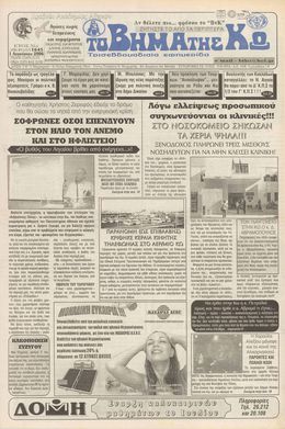 Αρ. φύλλου 1645