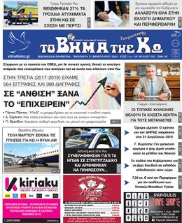 Αρ. φύλλου 702