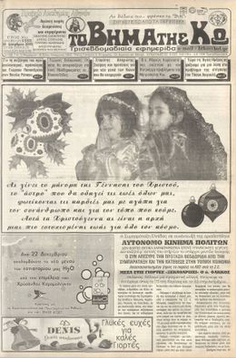 Αρ. φύλλου 1555