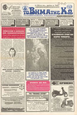 Αρ. φύλλου 1601
