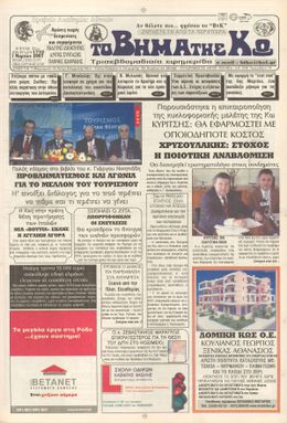 Αρ. φύλλου 1732