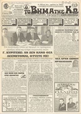 Αρ. φύλλου 1595