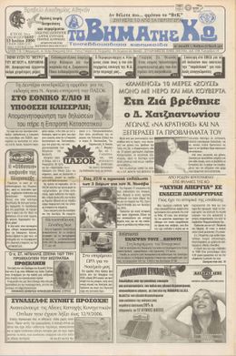 Αρ. φύλλου 1637