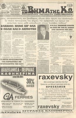 Αρ. φύλλου 954