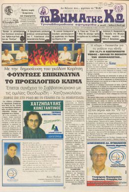 Αρ. φύλλου 1670