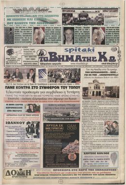 Αρ. φύλλου 2233