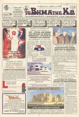 Αρ. φύλλου 1747