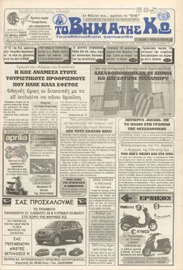 Αρ. φύλλου 1615