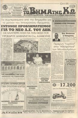 Αρ. φύλλου 969