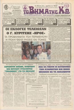 Αρ. φύλλου 1678