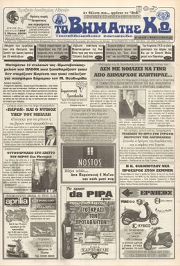Αρ. φύλλου 1607
