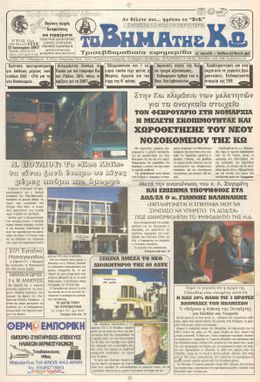 Αρ. φύλλου 1713