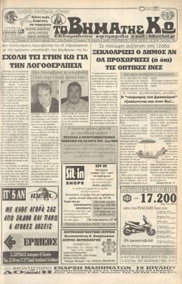 Αρ. φύλλου 958