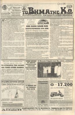 Αρ. φύλλου 967