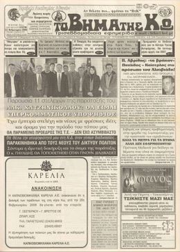 Αρ. φύλλου 1578