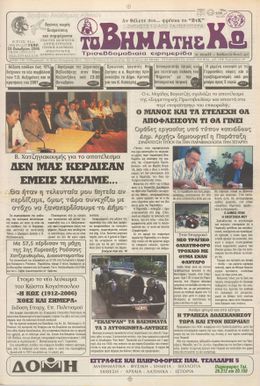 Αρ. φύλλου 1680
