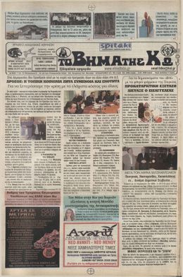 Αρ. φύλλου 2241