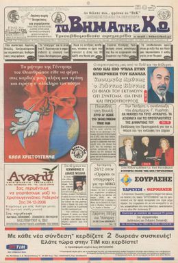 Αρ. φύλλου 1706