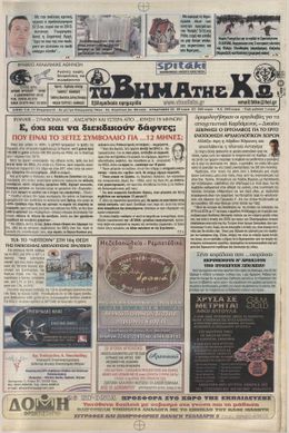 Αρ. φύλλου 2236