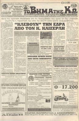Αρ. φύλλου 976