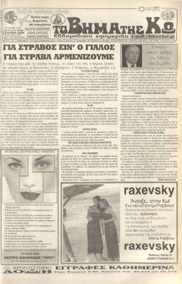 Αρ. φύλλου 950