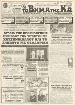 Αρ. φύλλου 1596