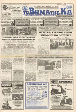 Αρ. φύλλου 1611