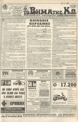 Αρ. φύλλου 961