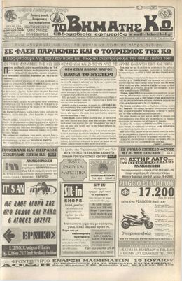 Αρ. φύλλου 963