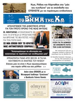Αρ. φύλλου 2893