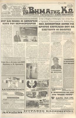 Αρ. φύλλου 947