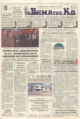 Αρ. φύλλου 1726