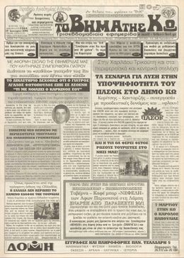 Αρ. φύλλου 1564