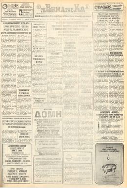 Αρ. φύλλου 521