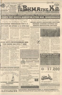 Αρ. φύλλου 979