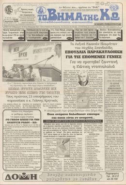 Αρ. φύλλου 1648
