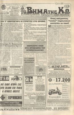 Αρ. φύλλου 964