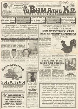 Αρ. φύλλου 1565