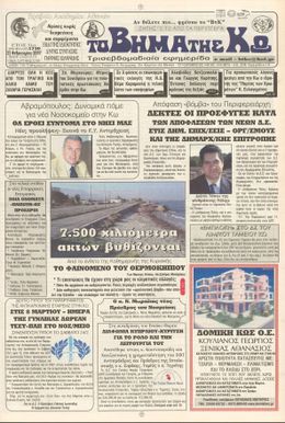 Αρ. φύλλου 1730
