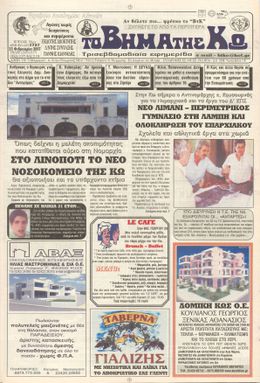 Αρ. φύλλου 1727