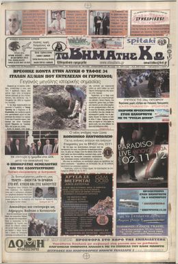 Αρ. φύλλου 2231