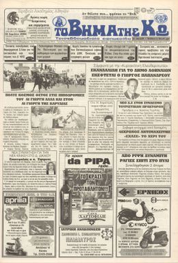 Αρ. φύλλου 1603