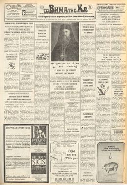 Αρ. φύλλου 520
